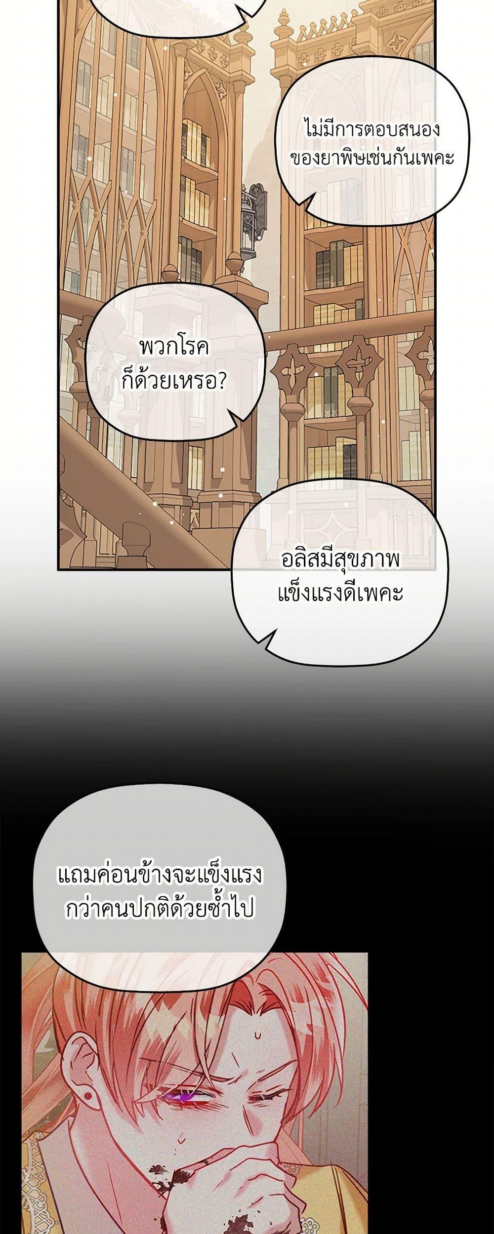 Manga-lc-com อ่านมังงะ อ่านการ์ตูน ออนไลน์ ฟรี Preventing the Making of a Tyrant ตอนที่ 1 2 3 4 5 6 7 8 9 10 11 12 13 14 ฟรี ไม่มีโฆษณา Manga-lc - อ่าน มังงะ อ่าน การ์ตูน ออนไลน์ อ่านมังงะ ฟรี