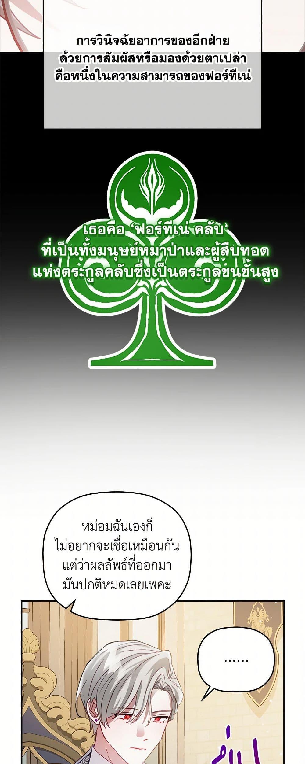 Manga-lc-com อ่านมังงะ อ่านการ์ตูน ออนไลน์ ฟรี Preventing the Making of a Tyrant ตอนที่ 1 2 3 4 5 6 7 8 9 10 11 12 13 14 ฟรี ไม่มีโฆษณา Manga-lc - อ่าน มังงะ อ่าน การ์ตูน ออนไลน์ อ่านมังงะ ฟรี
