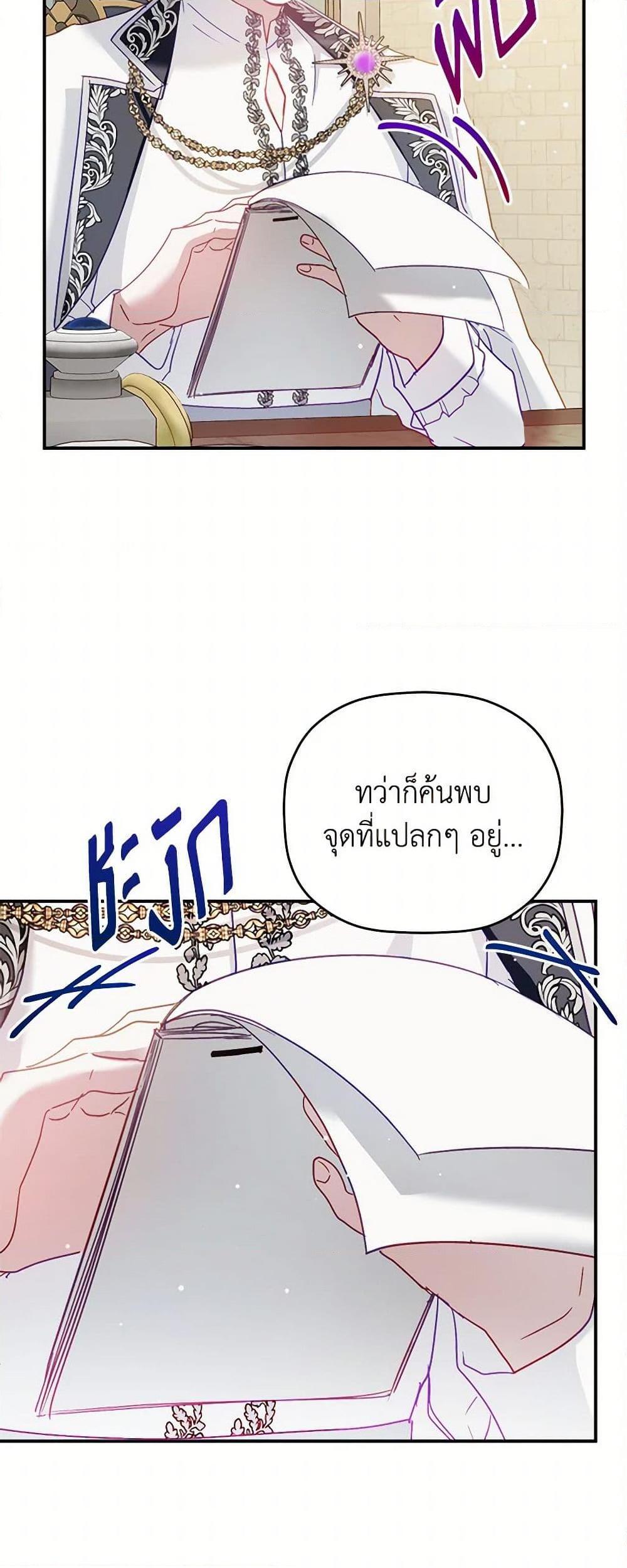 Manga-lc-com อ่านมังงะ อ่านการ์ตูน ออนไลน์ ฟรี Preventing the Making of a Tyrant ตอนที่ 1 2 3 4 5 6 7 8 9 10 11 12 13 14 ฟรี ไม่มีโฆษณา Manga-lc - อ่าน มังงะ อ่าน การ์ตูน ออนไลน์ อ่านมังงะ ฟรี