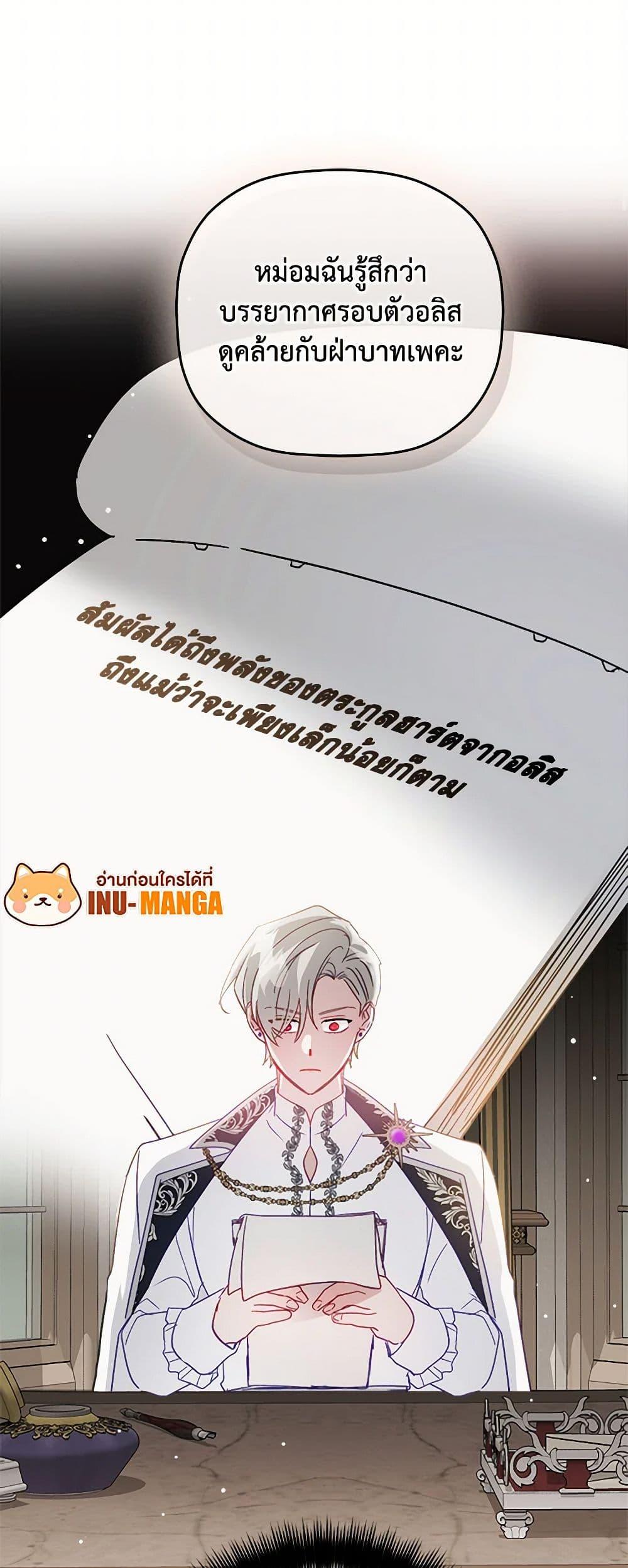 Manga-lc-com อ่านมังงะ อ่านการ์ตูน ออนไลน์ ฟรี Preventing the Making of a Tyrant ตอนที่ 1 2 3 4 5 6 7 8 9 10 11 12 13 14 ฟรี ไม่มีโฆษณา Manga-lc - อ่าน มังงะ อ่าน การ์ตูน ออนไลน์ อ่านมังงะ ฟรี