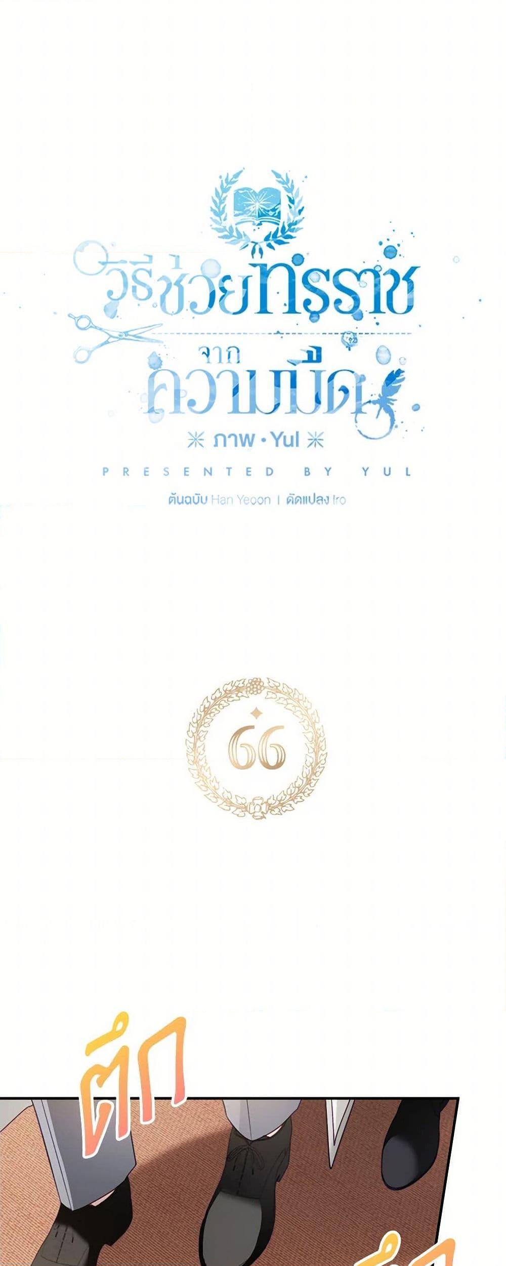 Manga-lc-com อ่านมังงะ อ่านการ์ตูน ออนไลน์ ฟรี Preventing the Making of a Tyrant ตอนที่ 1 2 3 4 5 6 7 8 9 10 11 12 13 14 ฟรี ไม่มีโฆษณา Manga-lc - อ่าน มังงะ อ่าน การ์ตูน ออนไลน์ อ่านมังงะ ฟรี