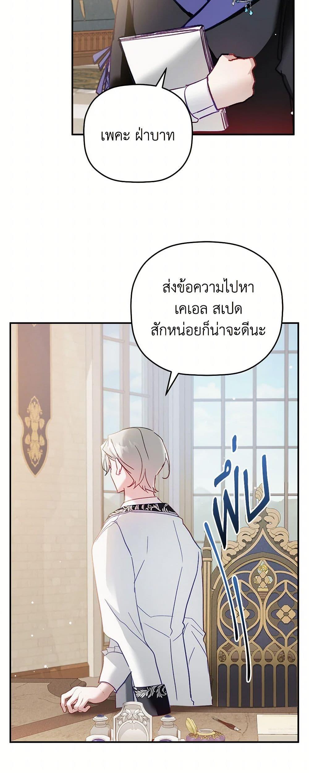 Manga-lc-com อ่านมังงะ อ่านการ์ตูน ออนไลน์ ฟรี Preventing the Making of a Tyrant ตอนที่ 1 2 3 4 5 6 7 8 9 10 11 12 13 14 ฟรี ไม่มีโฆษณา Manga-lc - อ่าน มังงะ อ่าน การ์ตูน ออนไลน์ อ่านมังงะ ฟรี