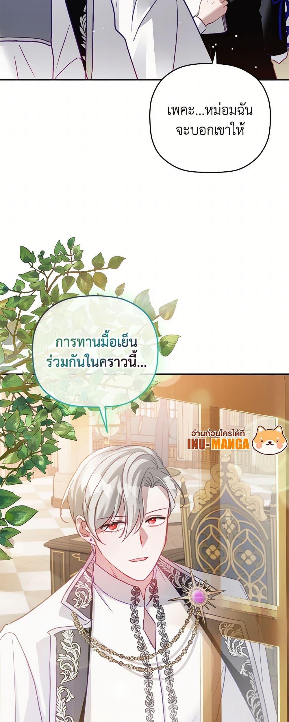 Manga-lc-com อ่านมังงะ อ่านการ์ตูน ออนไลน์ ฟรี Preventing the Making of a Tyrant ตอนที่ 1 2 3 4 5 6 7 8 9 10 11 12 13 14 ฟรี ไม่มีโฆษณา Manga-lc - อ่าน มังงะ อ่าน การ์ตูน ออนไลน์ อ่านมังงะ ฟรี