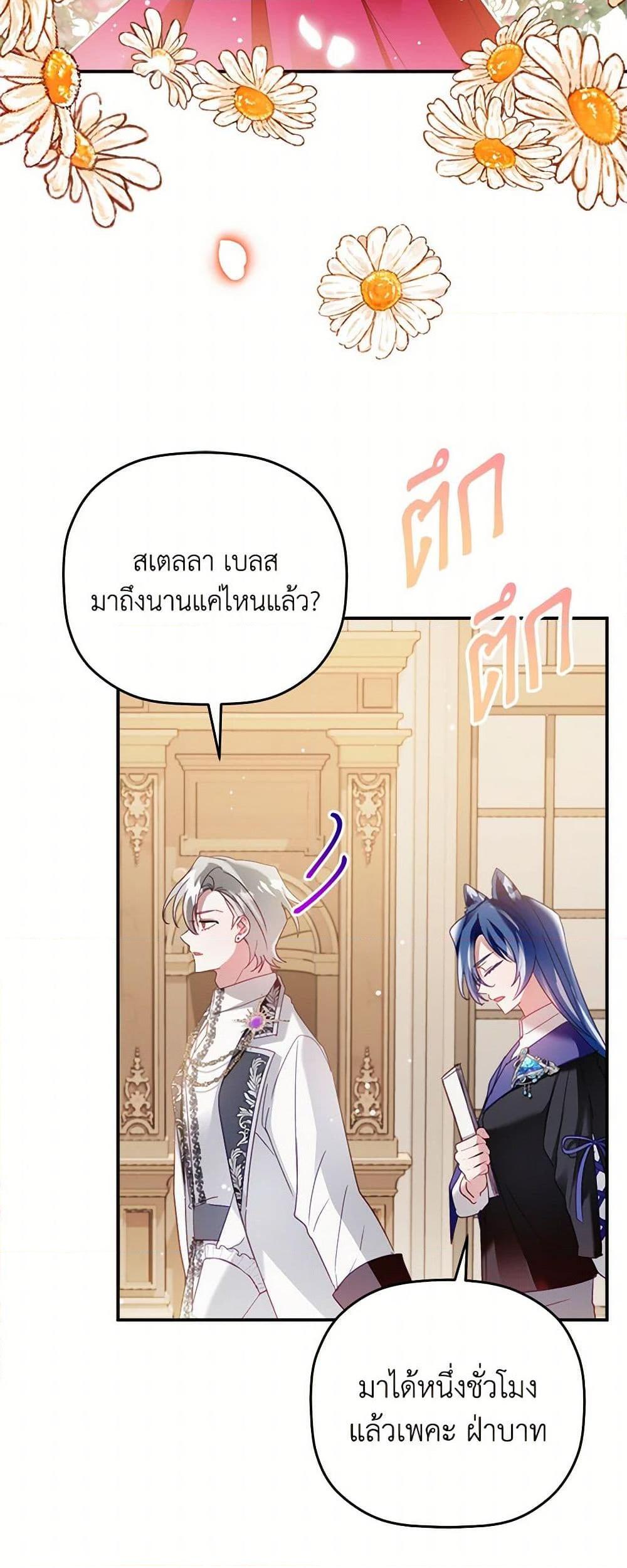 Manga-lc-com อ่านมังงะ อ่านการ์ตูน ออนไลน์ ฟรี Preventing the Making of a Tyrant ตอนที่ 1 2 3 4 5 6 7 8 9 10 11 12 13 14 ฟรี ไม่มีโฆษณา Manga-lc - อ่าน มังงะ อ่าน การ์ตูน ออนไลน์ อ่านมังงะ ฟรี