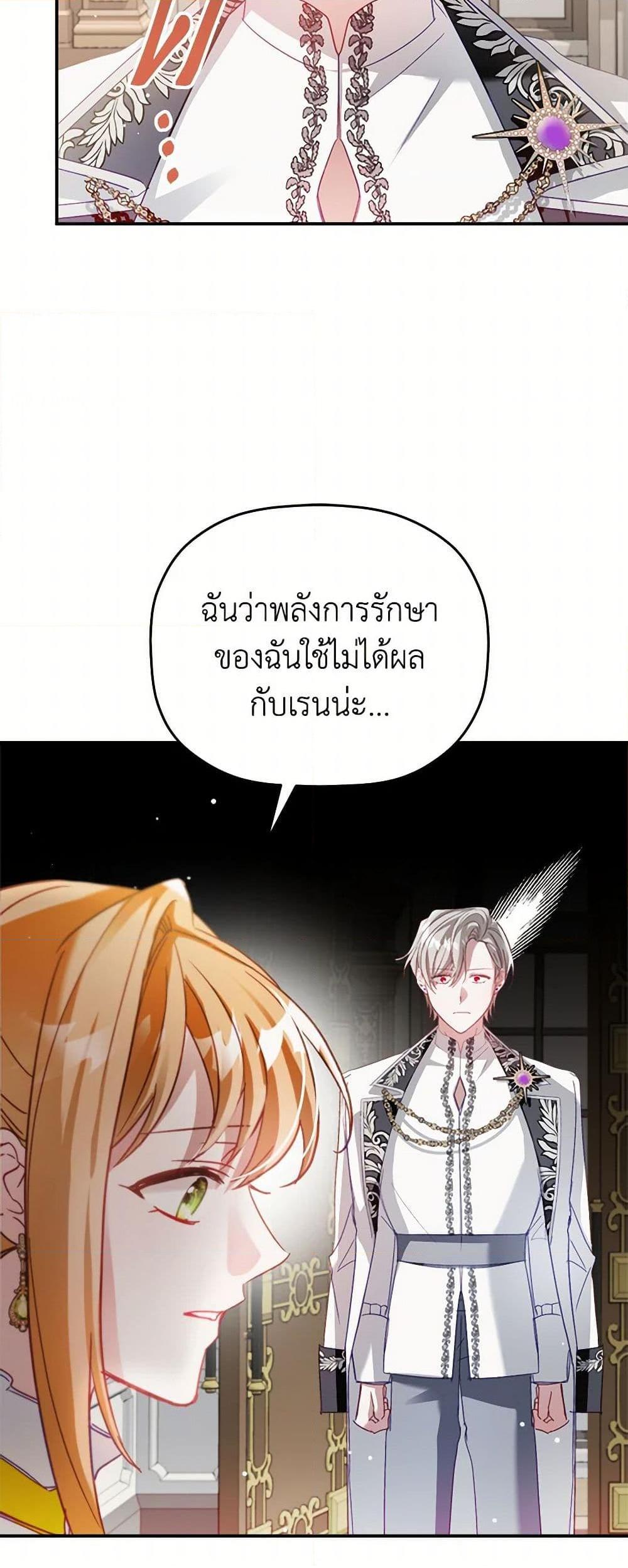 Manga-lc-com อ่านมังงะ อ่านการ์ตูน ออนไลน์ ฟรี Preventing the Making of a Tyrant ตอนที่ 1 2 3 4 5 6 7 8 9 10 11 12 13 14 ฟรี ไม่มีโฆษณา Manga-lc - อ่าน มังงะ อ่าน การ์ตูน ออนไลน์ อ่านมังงะ ฟรี