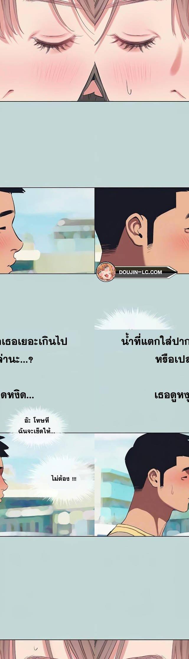 Summer Vacation ตอนที่ 74 10