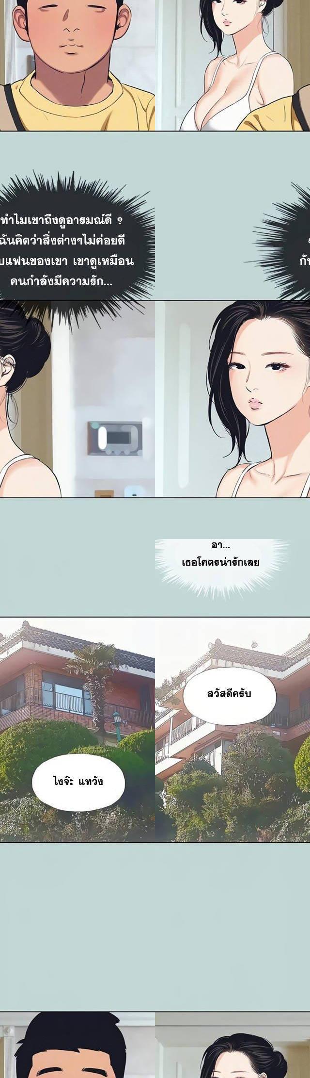 Summer Vacation ตอนที่ 74 11