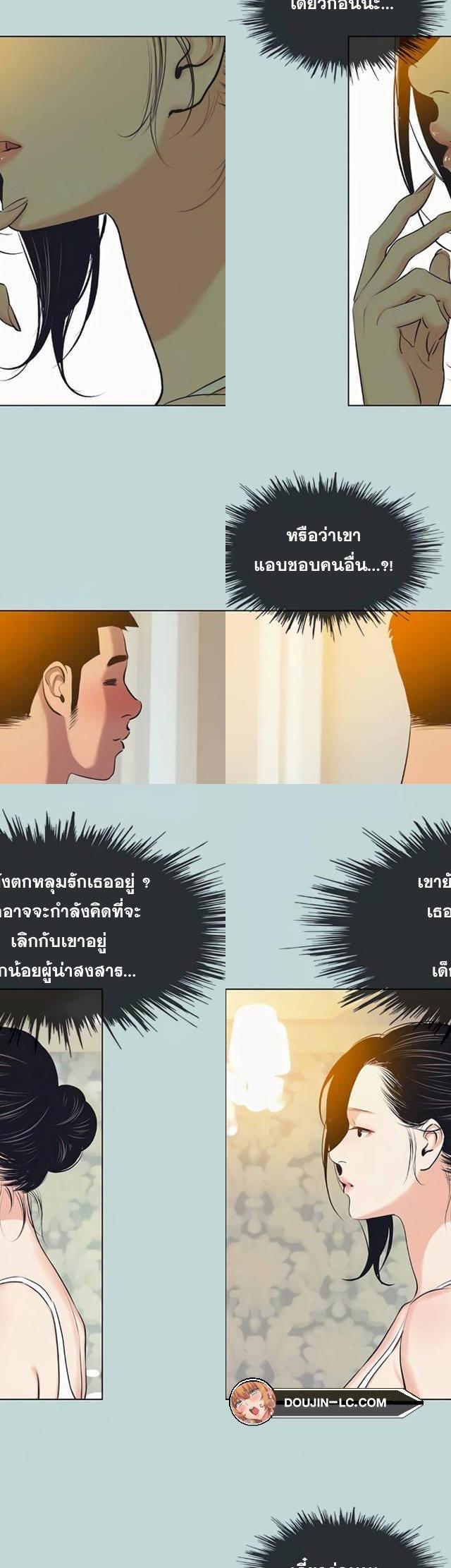 Summer Vacation ตอนที่ 74 12