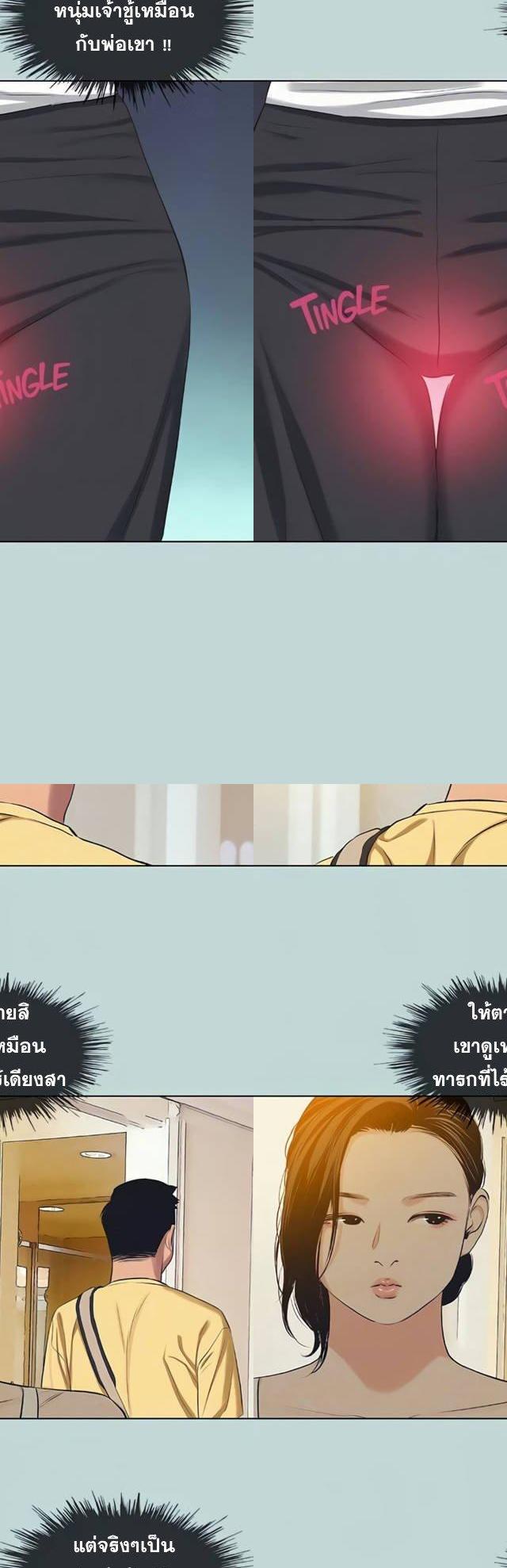 Summer Vacation ตอนที่ 74 13