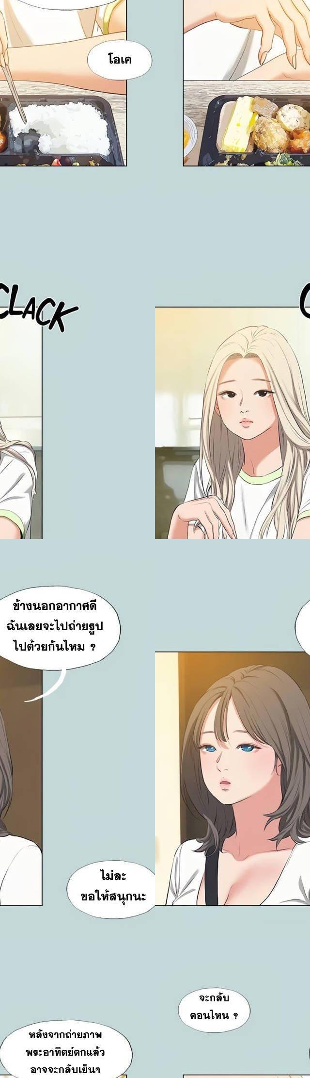 Summer Vacation ตอนที่ 74 16