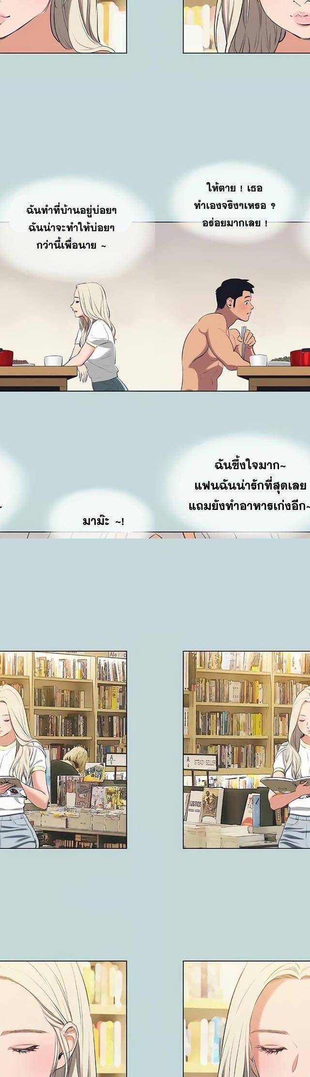 Summer Vacation ตอนที่ 74 18