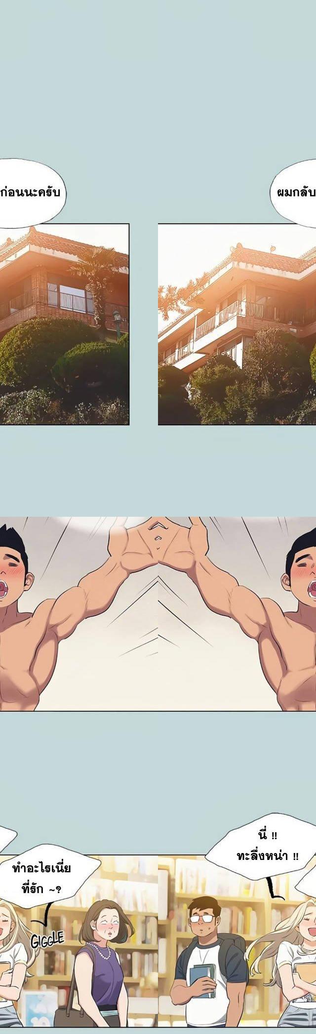 Summer Vacation ตอนที่ 74 19