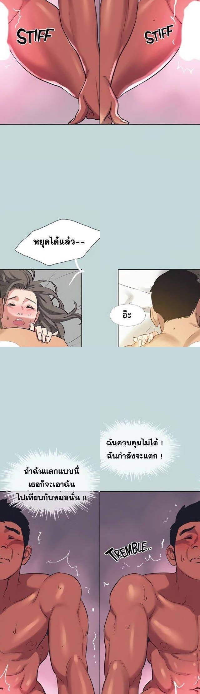 Summer Vacation ตอนที่ 74 2