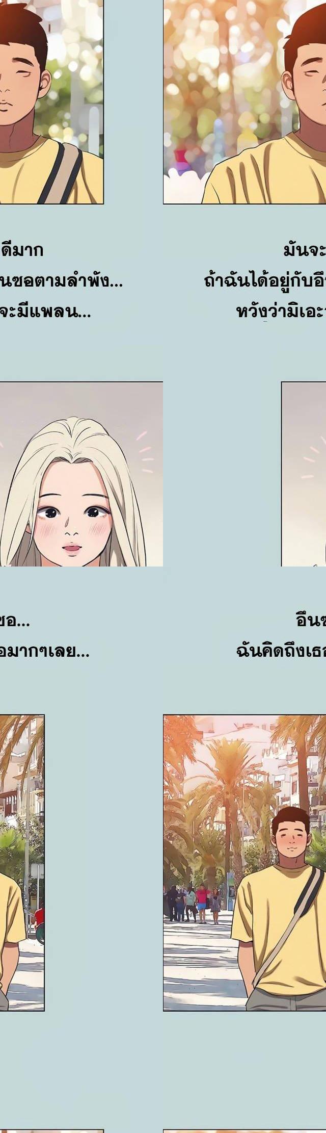 Summer Vacation ตอนที่ 74 22