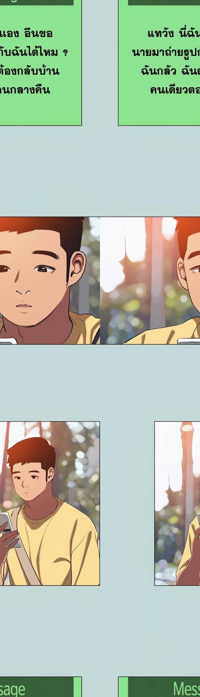 Summer Vacation ตอนที่ 74 24