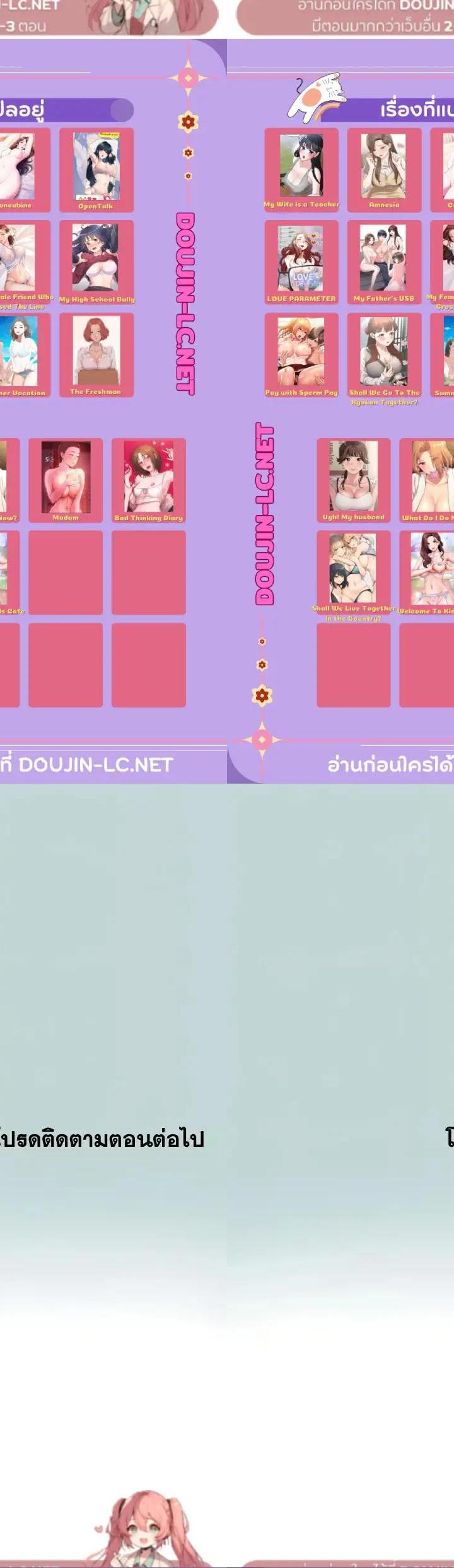 Summer Vacation ตอนที่ 74 25