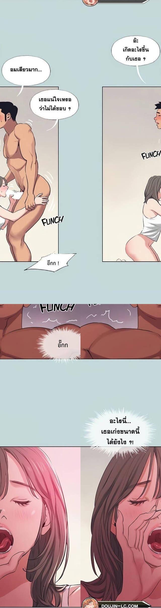 Summer Vacation ตอนที่ 74 5