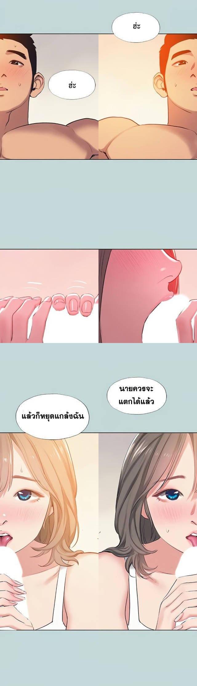 Summer Vacation ตอนที่ 74 6