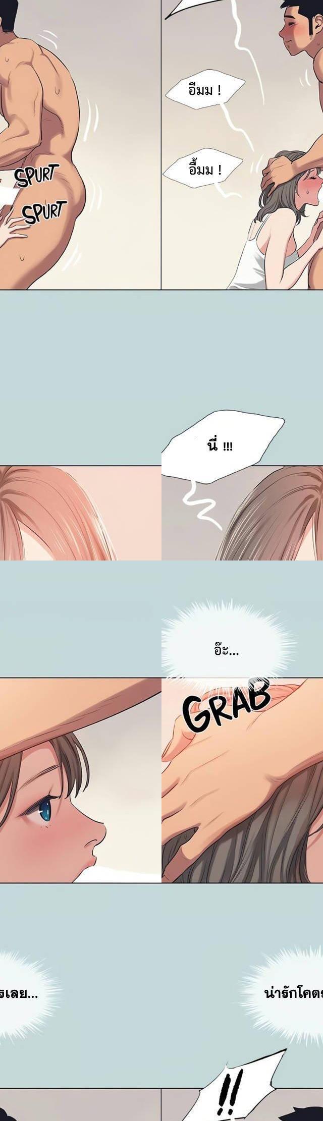 Summer Vacation ตอนที่ 74 8