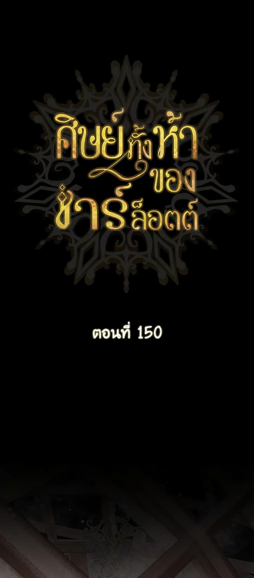 Manga-lc-com อ่านมังงะ อ่านการ์ตูน ออนไลน์ ฟรี Charlotte and Her 5 Disciples ตอนที่ 1 2 3 4 5 6 7 8 9 10 11 12 13 14 ฟรี ไม่มีโฆษณา Manga-lc - อ่าน มังงะ อ่าน การ์ตูน ออนไลน์ อ่านมังงะ ฟรี