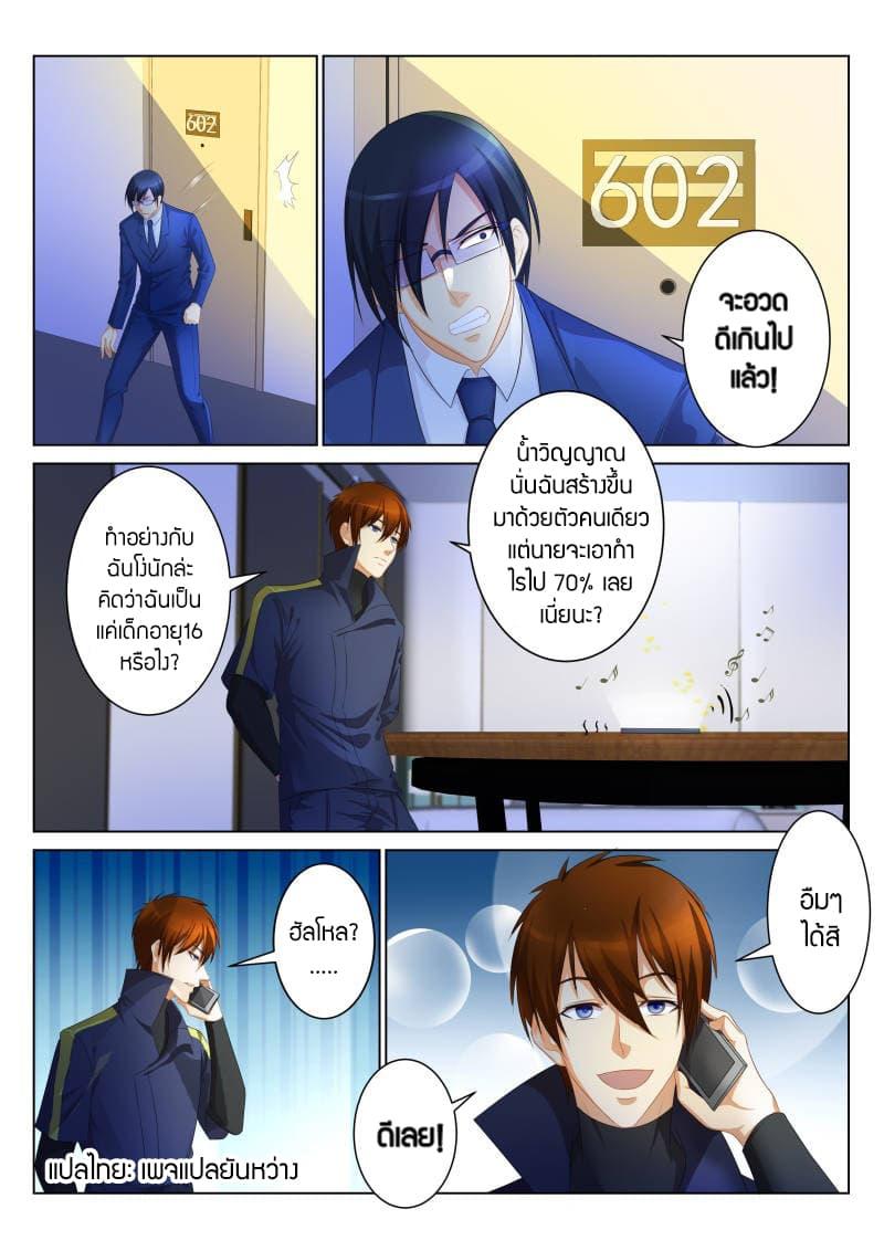 Manga-lc-com อ่านมังงะ อ่านการ์ตูน ออนไลน์ ฟรี Rebirth Of the Urban Immortal Cultivator ตอนที่ 1 2 3 4 5 6 7 8 9 10 11 12 13 14 ฟรี ไม่มีโฆษณา Manga-lc - อ่าน มังงะ อ่าน การ์ตูน ออนไลน์ อ่านมังงะ ฟรี