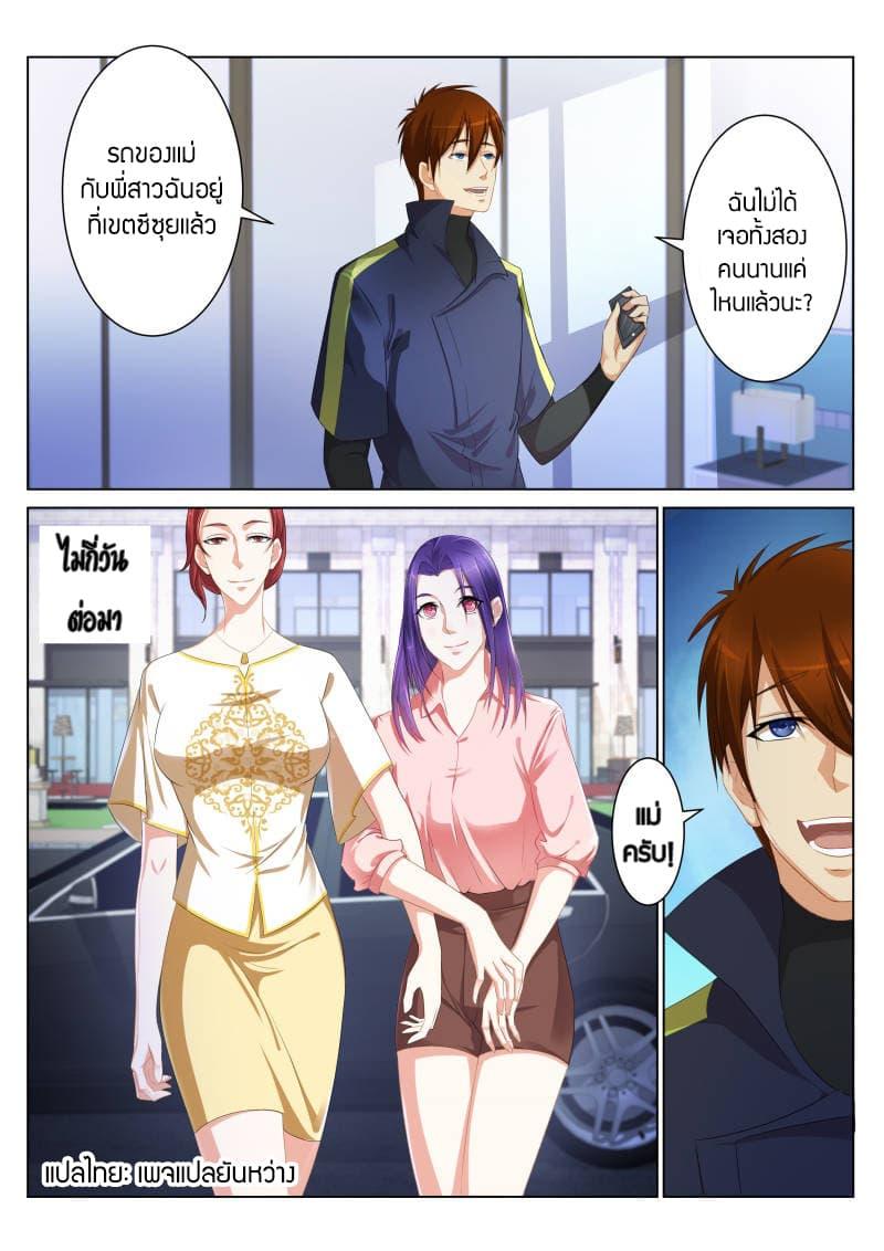 Manga-lc-com อ่านมังงะ อ่านการ์ตูน ออนไลน์ ฟรี Rebirth Of the Urban Immortal Cultivator ตอนที่ 1 2 3 4 5 6 7 8 9 10 11 12 13 14 ฟรี ไม่มีโฆษณา Manga-lc - อ่าน มังงะ อ่าน การ์ตูน ออนไลน์ อ่านมังงะ ฟรี