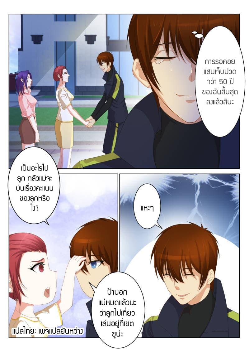 Manga-lc-com อ่านมังงะ อ่านการ์ตูน ออนไลน์ ฟรี Rebirth Of the Urban Immortal Cultivator ตอนที่ 1 2 3 4 5 6 7 8 9 10 11 12 13 14 ฟรี ไม่มีโฆษณา Manga-lc - อ่าน มังงะ อ่าน การ์ตูน ออนไลน์ อ่านมังงะ ฟรี