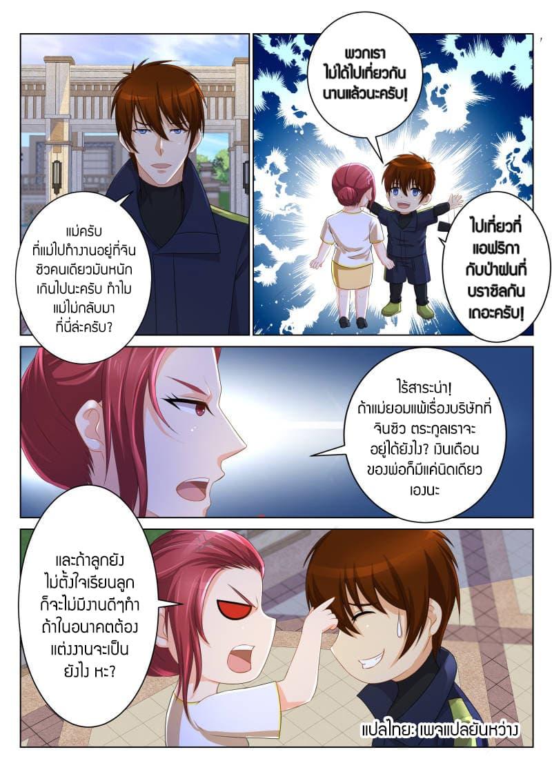 Manga-lc-com อ่านมังงะ อ่านการ์ตูน ออนไลน์ ฟรี Rebirth Of the Urban Immortal Cultivator ตอนที่ 1 2 3 4 5 6 7 8 9 10 11 12 13 14 ฟรี ไม่มีโฆษณา Manga-lc - อ่าน มังงะ อ่าน การ์ตูน ออนไลน์ อ่านมังงะ ฟรี