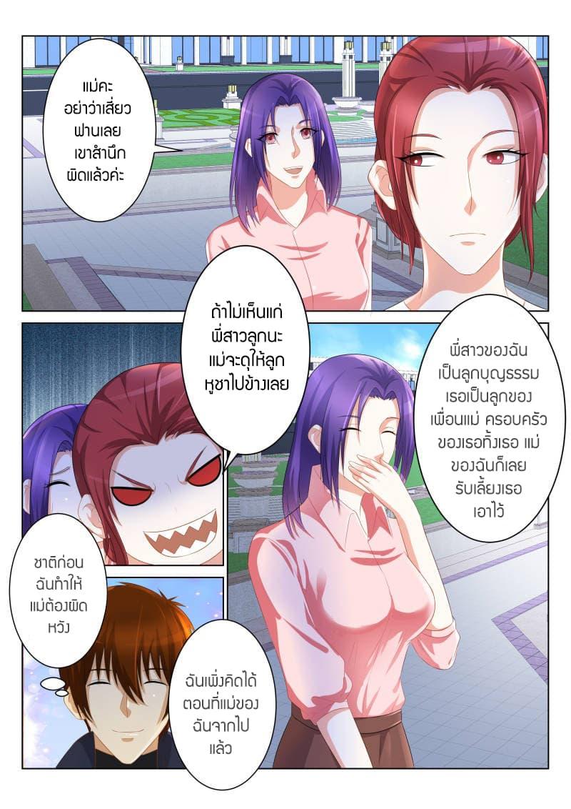 Manga-lc-com อ่านมังงะ อ่านการ์ตูน ออนไลน์ ฟรี Rebirth Of the Urban Immortal Cultivator ตอนที่ 1 2 3 4 5 6 7 8 9 10 11 12 13 14 ฟรี ไม่มีโฆษณา Manga-lc - อ่าน มังงะ อ่าน การ์ตูน ออนไลน์ อ่านมังงะ ฟรี