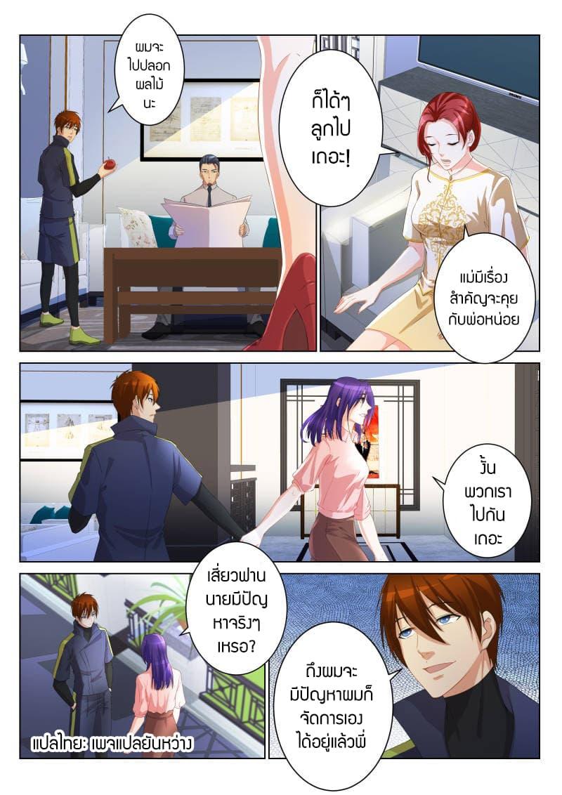 Manga-lc-com อ่านมังงะ อ่านการ์ตูน ออนไลน์ ฟรี Rebirth Of the Urban Immortal Cultivator ตอนที่ 1 2 3 4 5 6 7 8 9 10 11 12 13 14 ฟรี ไม่มีโฆษณา Manga-lc - อ่าน มังงะ อ่าน การ์ตูน ออนไลน์ อ่านมังงะ ฟรี