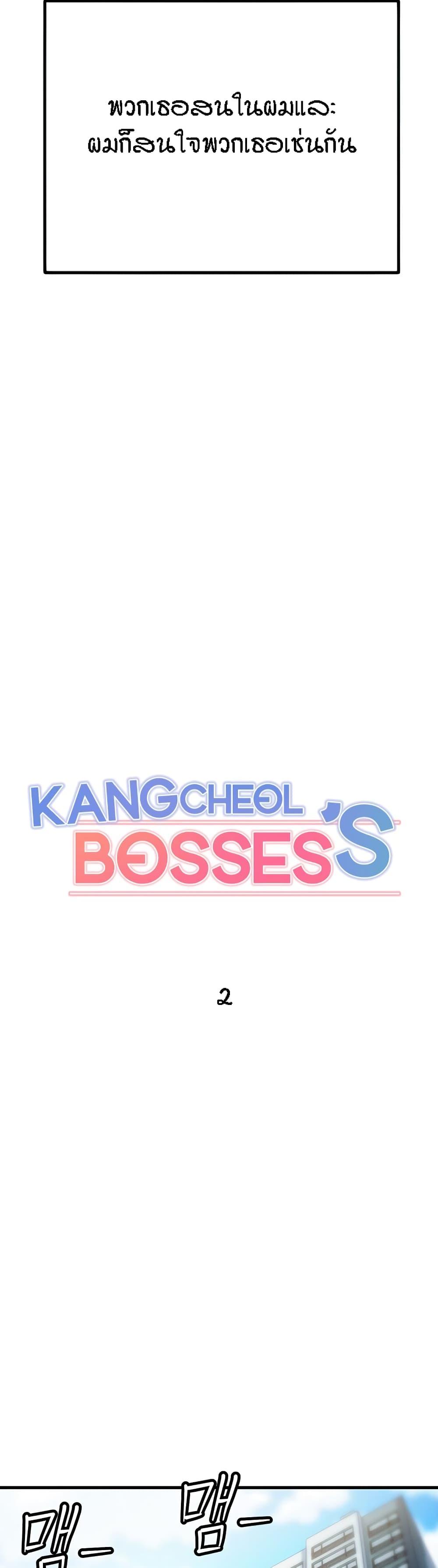 Doujin-Lc- อ่าน โดจิน มังฮวา เกาหลี ญี่ปุ่น จีน แปลไทย Kangcheol’s Bosses ตอนที่ 1 2 3 4 5 6 7 8 9 10 11 12 13 14 ฟรี ไม่มีโฆษณา อ่าน โดจิน Manhwa เกาหลี ญี่ปุ่น จีน เรามีครบ คัดมาให้เน้นๆ โดจิน 18+ รับประกันความฟินโดย  Doujin Lc