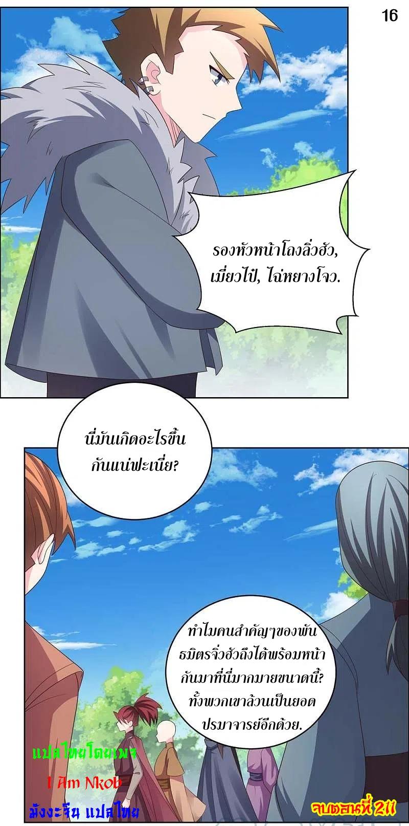 Manga-lc-com อ่านมังงะ อ่านการ์ตูน ออนไลน์ ฟรี Above All Gods ตอนที่ 1 2 3 4 5 6 7 8 9 10 11 12 13 14 ฟรี ไม่มีโฆษณา Manga-lc - อ่าน มังงะ อ่าน การ์ตูน ออนไลน์ อ่านมังงะ ฟรี