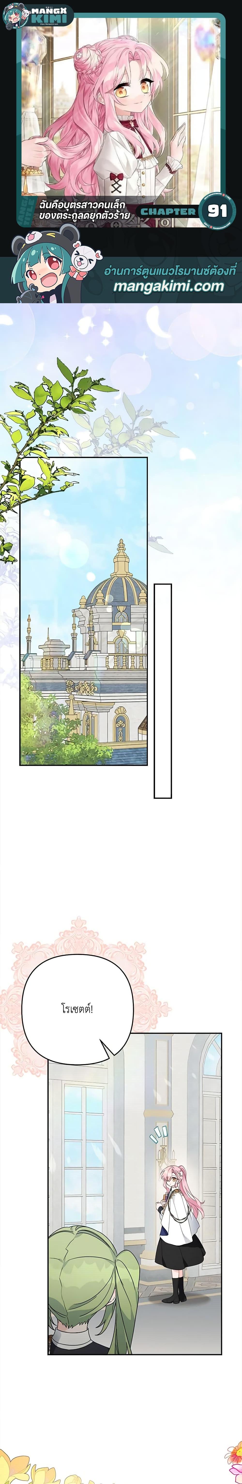 Manga-lc-com อ่านมังงะ อ่านการ์ตูน ออนไลน์ ฟรี The Youngest Daughter of the Villainous Duke ตอนที่ 1 2 3 4 5 6 7 8 9 10 11 12 13 14 ฟรี ไม่มีโฆษณา Manga-lc - อ่าน มังงะ อ่าน การ์ตูน ออนไลน์ อ่านมังงะ ฟรี