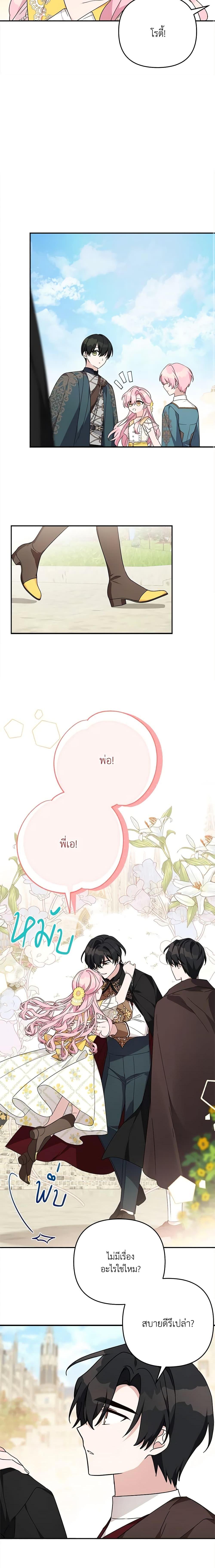 Manga-lc-com อ่านมังงะ อ่านการ์ตูน ออนไลน์ ฟรี The Youngest Daughter of the Villainous Duke ตอนที่ 1 2 3 4 5 6 7 8 9 10 11 12 13 14 ฟรี ไม่มีโฆษณา Manga-lc - อ่าน มังงะ อ่าน การ์ตูน ออนไลน์ อ่านมังงะ ฟรี