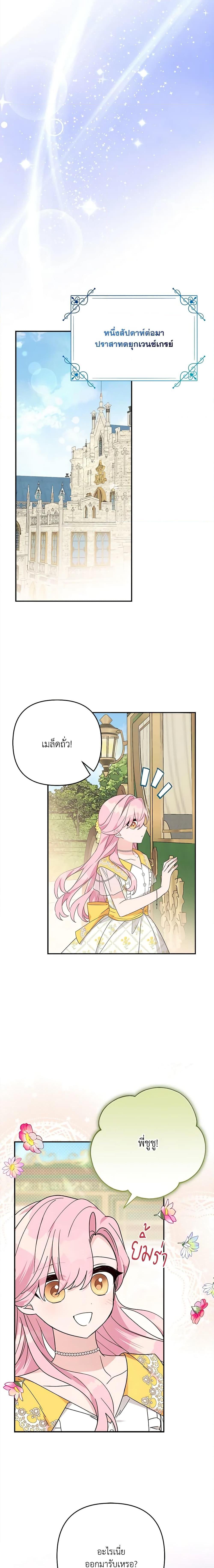 Manga-lc-com อ่านมังงะ อ่านการ์ตูน ออนไลน์ ฟรี The Youngest Daughter of the Villainous Duke ตอนที่ 1 2 3 4 5 6 7 8 9 10 11 12 13 14 ฟรี ไม่มีโฆษณา Manga-lc - อ่าน มังงะ อ่าน การ์ตูน ออนไลน์ อ่านมังงะ ฟรี