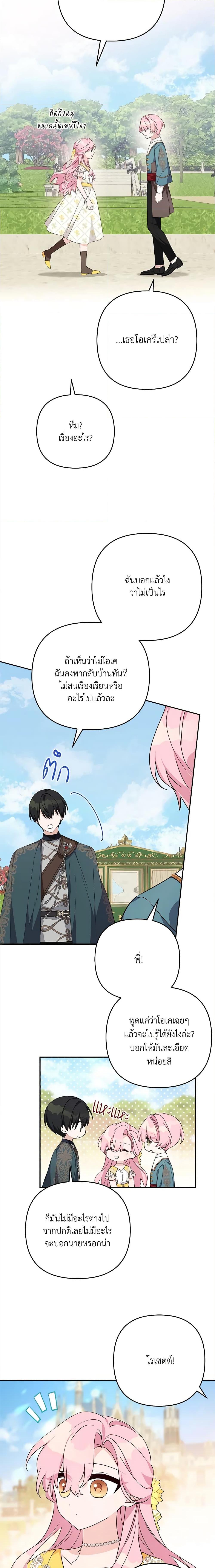 Manga-lc-com อ่านมังงะ อ่านการ์ตูน ออนไลน์ ฟรี The Youngest Daughter of the Villainous Duke ตอนที่ 1 2 3 4 5 6 7 8 9 10 11 12 13 14 ฟรี ไม่มีโฆษณา Manga-lc - อ่าน มังงะ อ่าน การ์ตูน ออนไลน์ อ่านมังงะ ฟรี