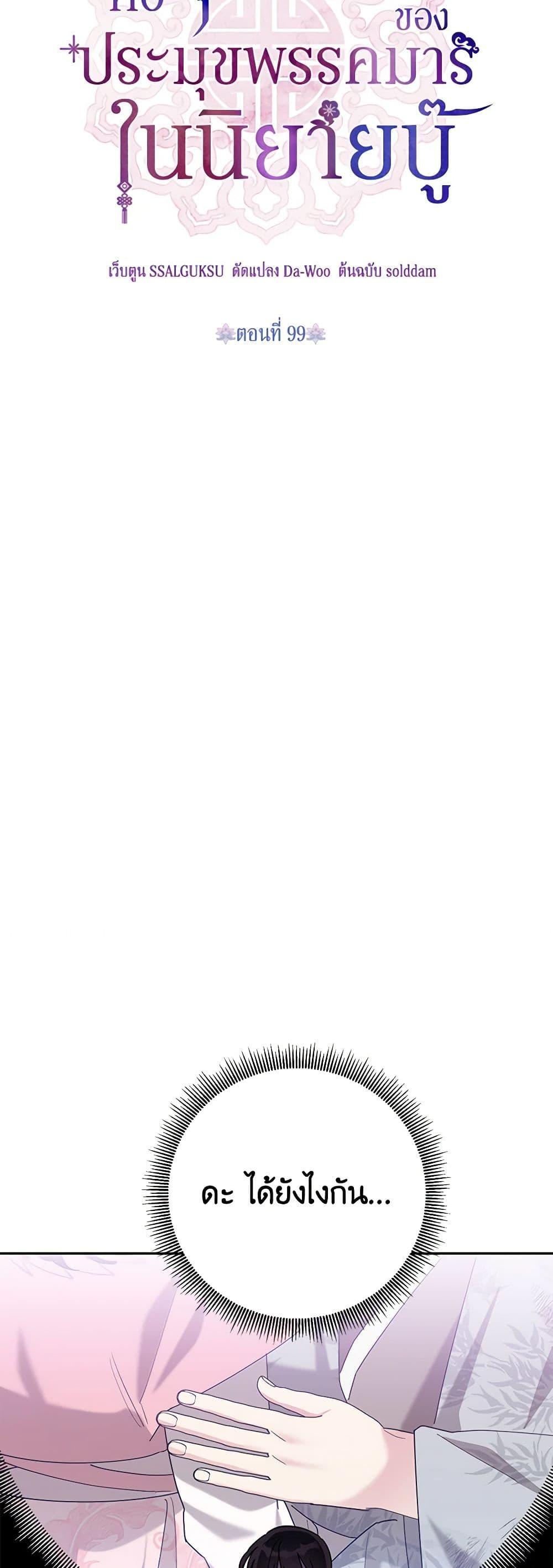 Manga-lc-com อ่านมังงะ อ่านการ์ตูน ออนไลน์ ฟรี Precious Daughter of the Greatest Martial Arts Villain ตอนที่ 1 2 3 4 5 6 7 8 9 10 11 12 13 14 ฟรี ไม่มีโฆษณา Manga-lc - อ่าน มังงะ อ่าน การ์ตูน ออนไลน์ อ่านมังงะ ฟรี