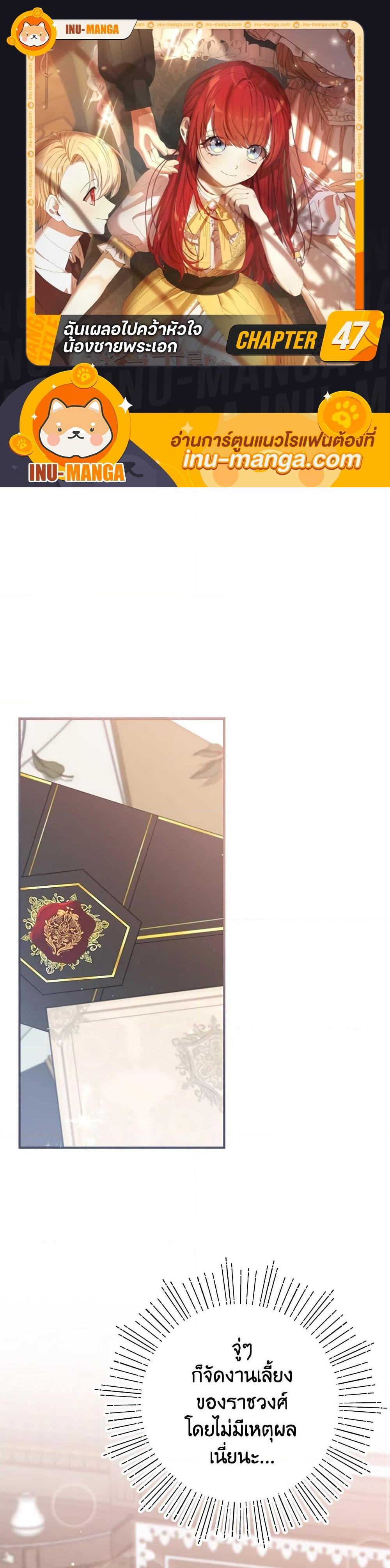 Manga-lc-com อ่านมังงะ อ่านการ์ตูน ออนไลน์ ฟรี I Accidentally Seduced The Male Lead’s Younger Brother ตอนที่ 1 2 3 4 5 6 7 8 9 10 11 12 13 14 ฟรี ไม่มีโฆษณา Manga-lc - อ่าน มังงะ อ่าน การ์ตูน ออนไลน์ อ่านมังงะ ฟรี