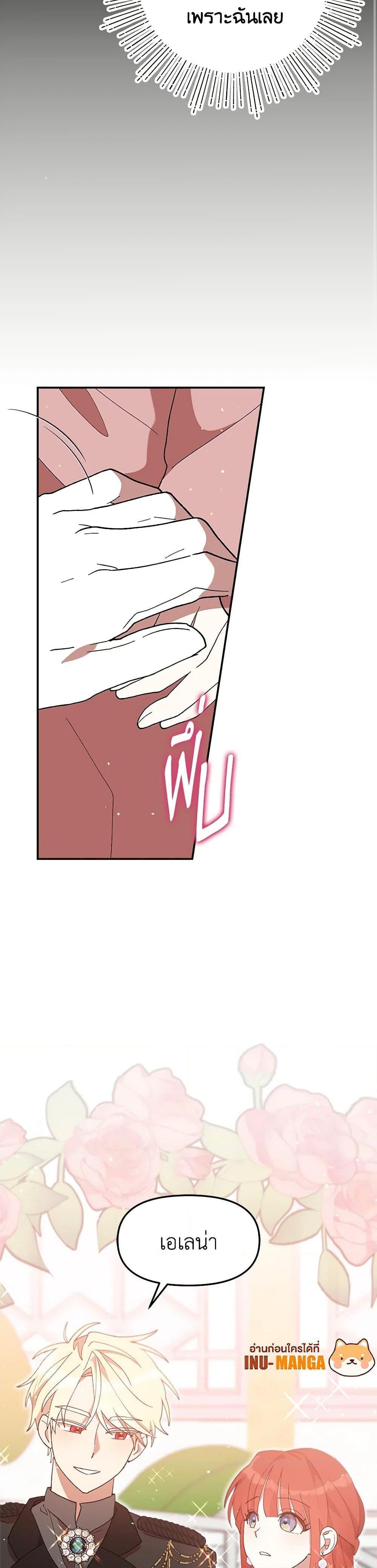 Manga-lc-com อ่านมังงะ อ่านการ์ตูน ออนไลน์ ฟรี I Accidentally Seduced The Male Lead’s Younger Brother ตอนที่ 1 2 3 4 5 6 7 8 9 10 11 12 13 14 ฟรี ไม่มีโฆษณา Manga-lc - อ่าน มังงะ อ่าน การ์ตูน ออนไลน์ อ่านมังงะ ฟรี