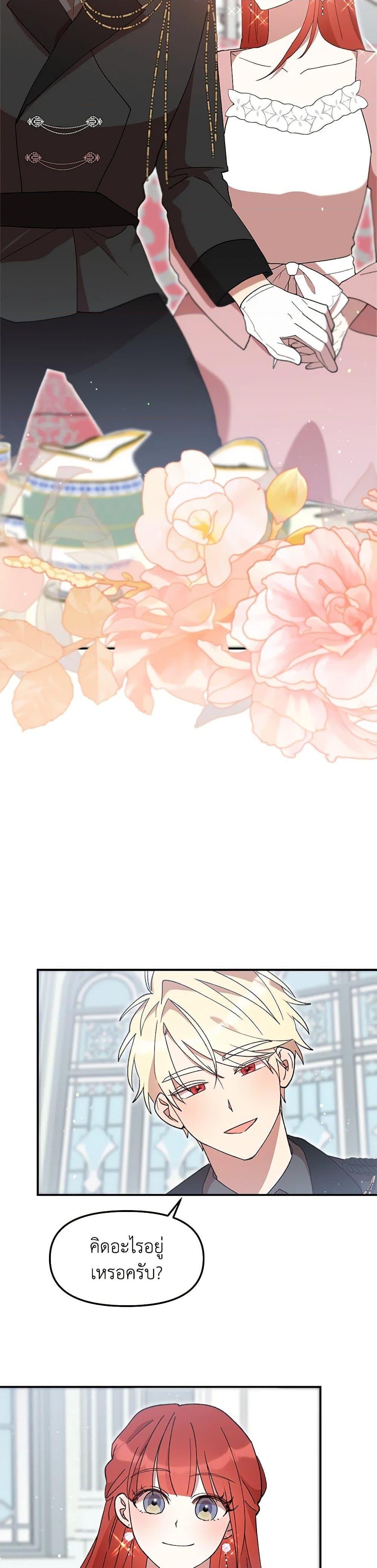 Manga-lc-com อ่านมังงะ อ่านการ์ตูน ออนไลน์ ฟรี I Accidentally Seduced The Male Lead’s Younger Brother ตอนที่ 1 2 3 4 5 6 7 8 9 10 11 12 13 14 ฟรี ไม่มีโฆษณา Manga-lc - อ่าน มังงะ อ่าน การ์ตูน ออนไลน์ อ่านมังงะ ฟรี