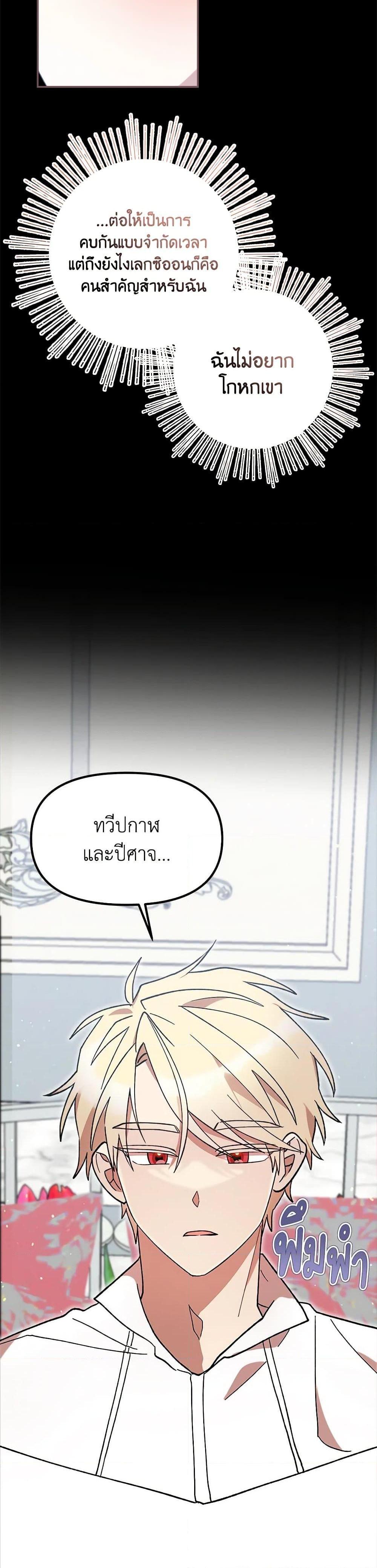 Manga-lc-com อ่านมังงะ อ่านการ์ตูน ออนไลน์ ฟรี I Accidentally Seduced The Male Lead’s Younger Brother ตอนที่ 1 2 3 4 5 6 7 8 9 10 11 12 13 14 ฟรี ไม่มีโฆษณา Manga-lc - อ่าน มังงะ อ่าน การ์ตูน ออนไลน์ อ่านมังงะ ฟรี