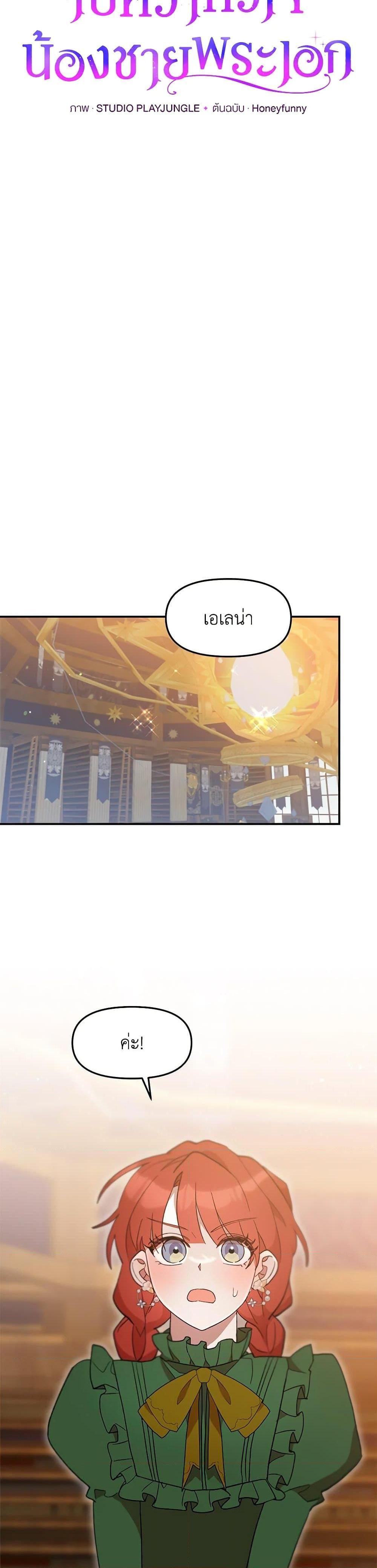 Manga-lc-com อ่านมังงะ อ่านการ์ตูน ออนไลน์ ฟรี I Accidentally Seduced The Male Lead’s Younger Brother ตอนที่ 1 2 3 4 5 6 7 8 9 10 11 12 13 14 ฟรี ไม่มีโฆษณา Manga-lc - อ่าน มังงะ อ่าน การ์ตูน ออนไลน์ อ่านมังงะ ฟรี