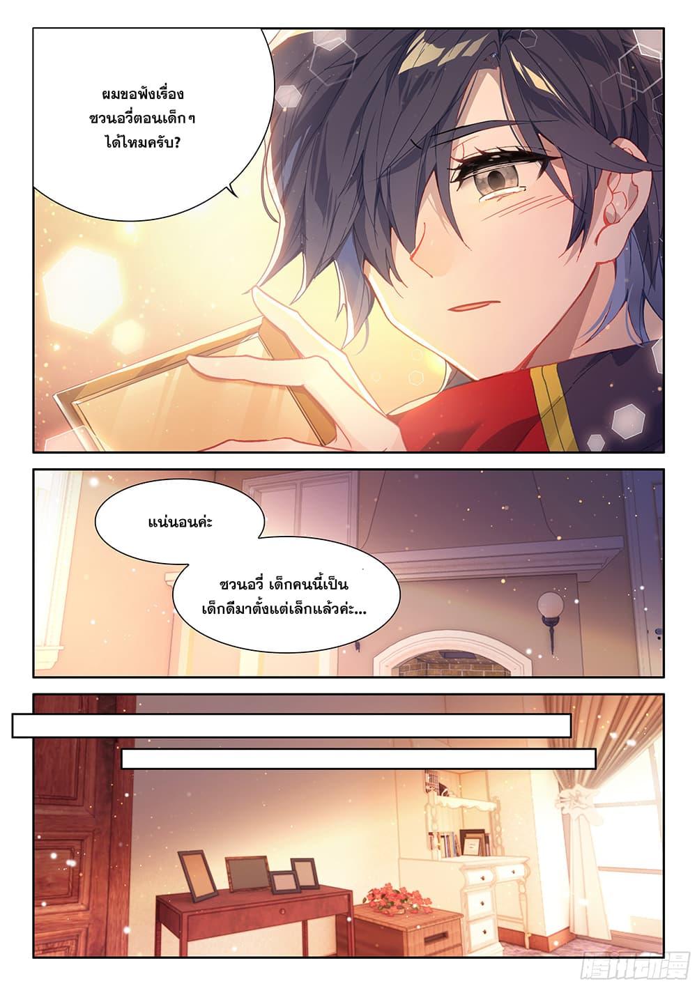 Manga-lc-com อ่านมังงะ อ่านการ์ตูน ออนไลน์ ฟรี Douluo Dalu IV ตอนที่ 1 2 3 4 5 6 7 8 9 10 11 12 13 14 ฟรี ไม่มีโฆษณา Manga-lc - อ่าน มังงะ อ่าน การ์ตูน ออนไลน์ อ่านมังงะ ฟรี