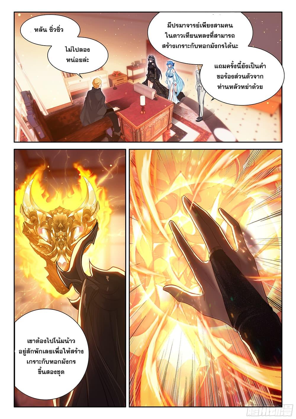 Manga-lc-com อ่านมังงะ อ่านการ์ตูน ออนไลน์ ฟรี Douluo Dalu IV ตอนที่ 1 2 3 4 5 6 7 8 9 10 11 12 13 14 ฟรี ไม่มีโฆษณา Manga-lc - อ่าน มังงะ อ่าน การ์ตูน ออนไลน์ อ่านมังงะ ฟรี