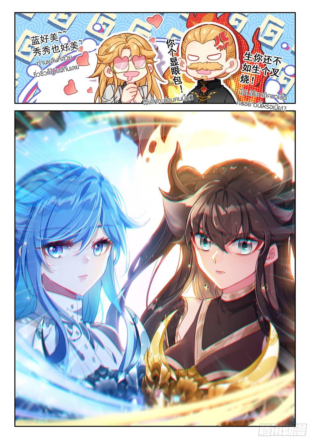 Manga-lc-com อ่านมังงะ อ่านการ์ตูน ออนไลน์ ฟรี Douluo Dalu IV ตอนที่ 1 2 3 4 5 6 7 8 9 10 11 12 13 14 ฟรี ไม่มีโฆษณา Manga-lc - อ่าน มังงะ อ่าน การ์ตูน ออนไลน์ อ่านมังงะ ฟรี