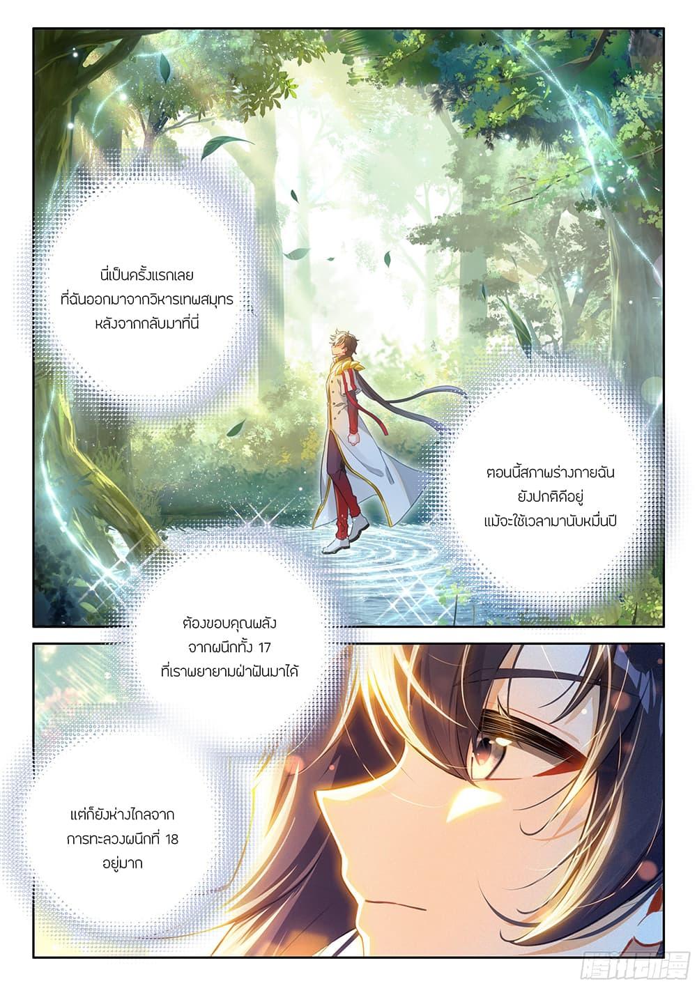 Manga-lc-com อ่านมังงะ อ่านการ์ตูน ออนไลน์ ฟรี Douluo Dalu IV ตอนที่ 1 2 3 4 5 6 7 8 9 10 11 12 13 14 ฟรี ไม่มีโฆษณา Manga-lc - อ่าน มังงะ อ่าน การ์ตูน ออนไลน์ อ่านมังงะ ฟรี