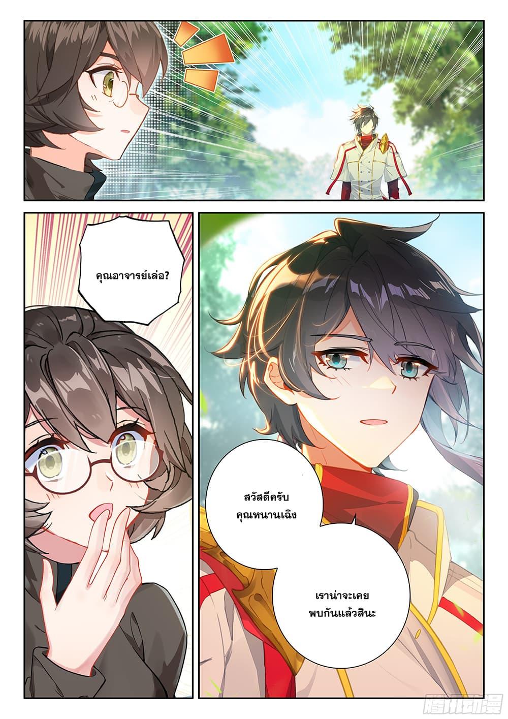 Manga-lc-com อ่านมังงะ อ่านการ์ตูน ออนไลน์ ฟรี Douluo Dalu IV ตอนที่ 1 2 3 4 5 6 7 8 9 10 11 12 13 14 ฟรี ไม่มีโฆษณา Manga-lc - อ่าน มังงะ อ่าน การ์ตูน ออนไลน์ อ่านมังงะ ฟรี
