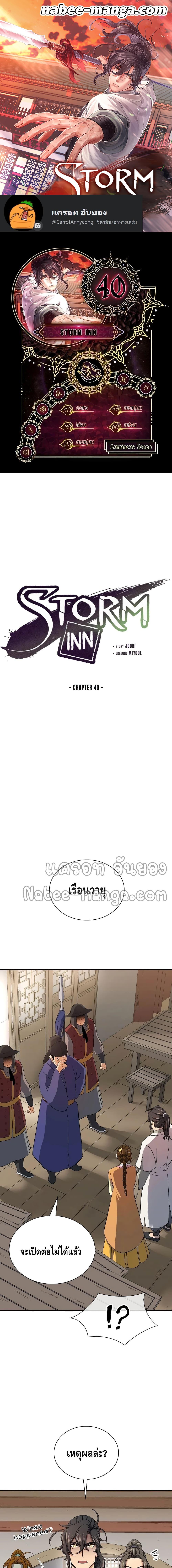 Manga-lc-com อ่านมังงะ อ่านการ์ตูน ออนไลน์ ฟรี Storm Inn ตอนที่ 1 2 3 4 5 6 7 8 9 10 11 12 13 14 ฟรี ไม่มีโฆษณา Manga-lc - อ่าน มังงะ อ่าน การ์ตูน ออนไลน์ อ่านมังงะ ฟรี