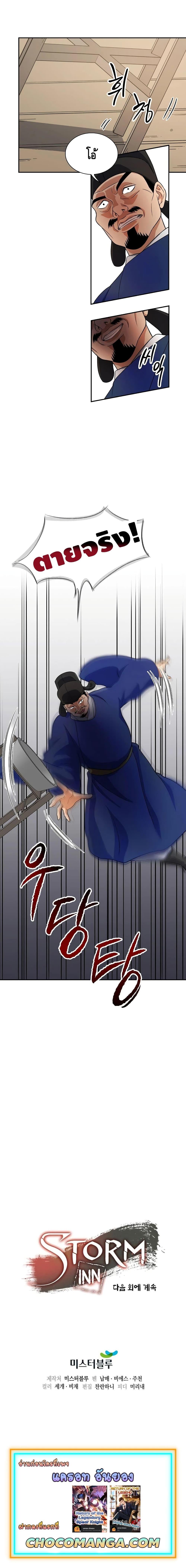 Manga-lc-com อ่านมังงะ อ่านการ์ตูน ออนไลน์ ฟรี Storm Inn ตอนที่ 1 2 3 4 5 6 7 8 9 10 11 12 13 14 ฟรี ไม่มีโฆษณา Manga-lc - อ่าน มังงะ อ่าน การ์ตูน ออนไลน์ อ่านมังงะ ฟรี