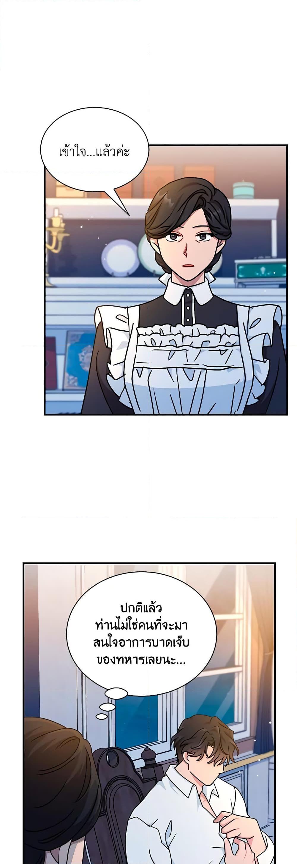 Manga-lc-com อ่านมังงะ อ่านการ์ตูน ออนไลน์ ฟรี I Became the Madam of the House ตอนที่ 1 2 3 4 5 6 7 8 9 10 11 12 13 14 ฟรี ไม่มีโฆษณา Manga-lc - อ่าน มังงะ อ่าน การ์ตูน ออนไลน์ อ่านมังงะ ฟรี